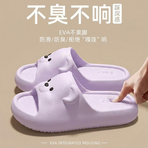 2026新款EVA防滑踩屎感凉拖