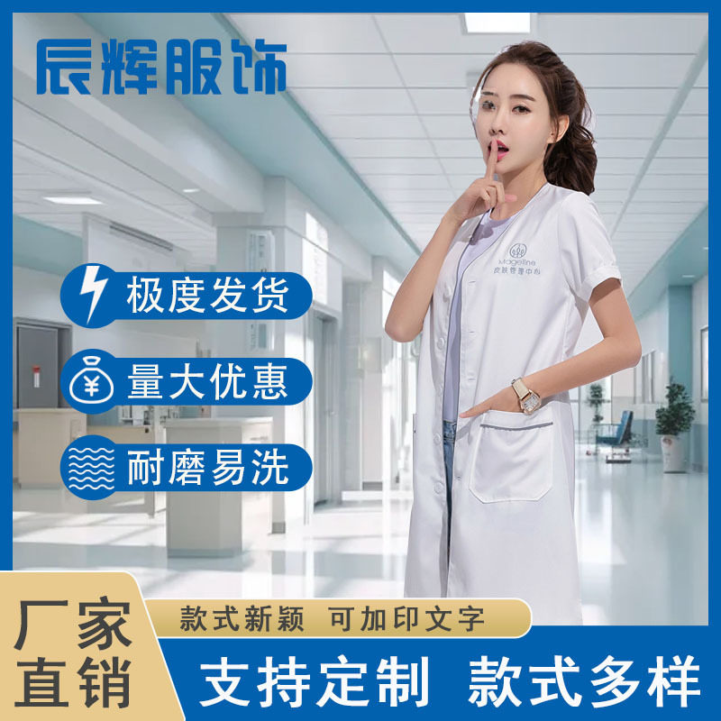 韩版美容院 纹绣师 工作服女白大褂短袖中袖皮肤管理美容师