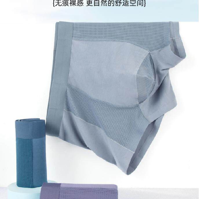 竹兰雅005无痕男士内裤透气四角裤头柔软舒适抑菌平角裤再生纤维