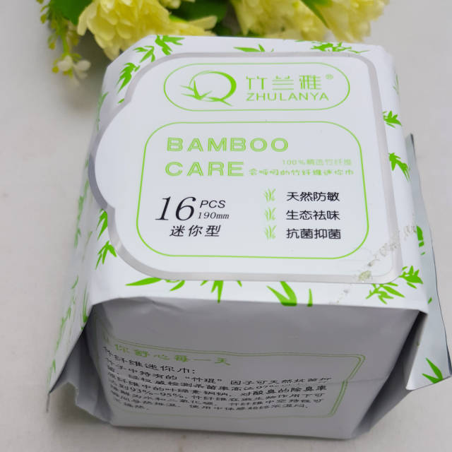专柜正品竹兰雅ZLY-126竹纤维卫生巾迷你型卫生巾护垫190mm抗菌