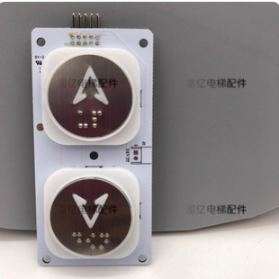 原厂美迪斯施塔德奥瑞克电梯按钮板