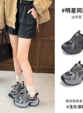 YOUNGER LURE老爹鞋2026新款今年流行爆款厚底增高时尚潮流女款