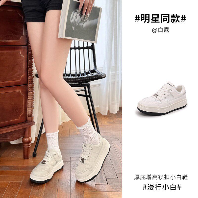 YOUNGER LURE小白鞋女款2026新款爆款厚底增高百搭真皮板鞋显脚小