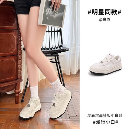 小白鞋女款百搭厚底增高白色板鞋