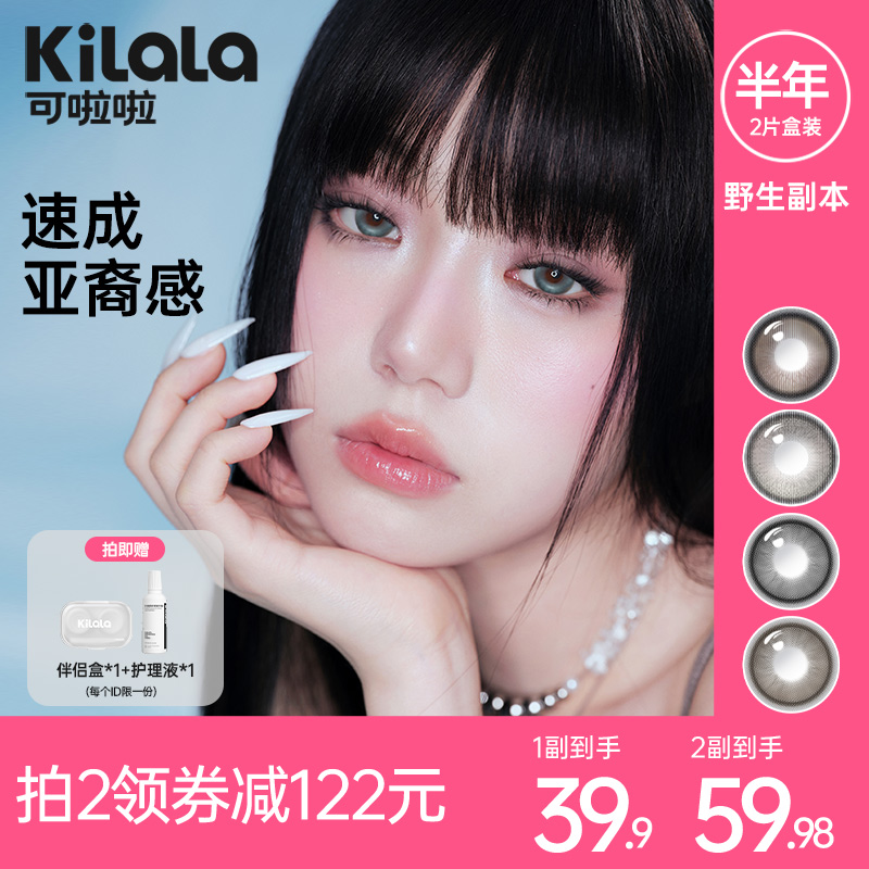 度数不同需2盒，一个ID仅享有1份赠品