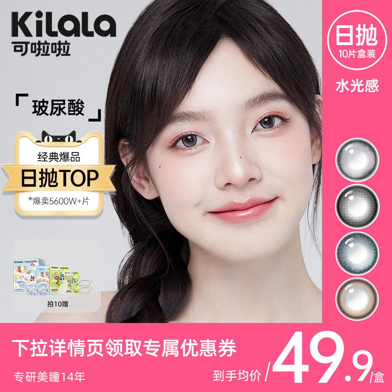 度数不同需2盒，一个ID仅享有1份赠品