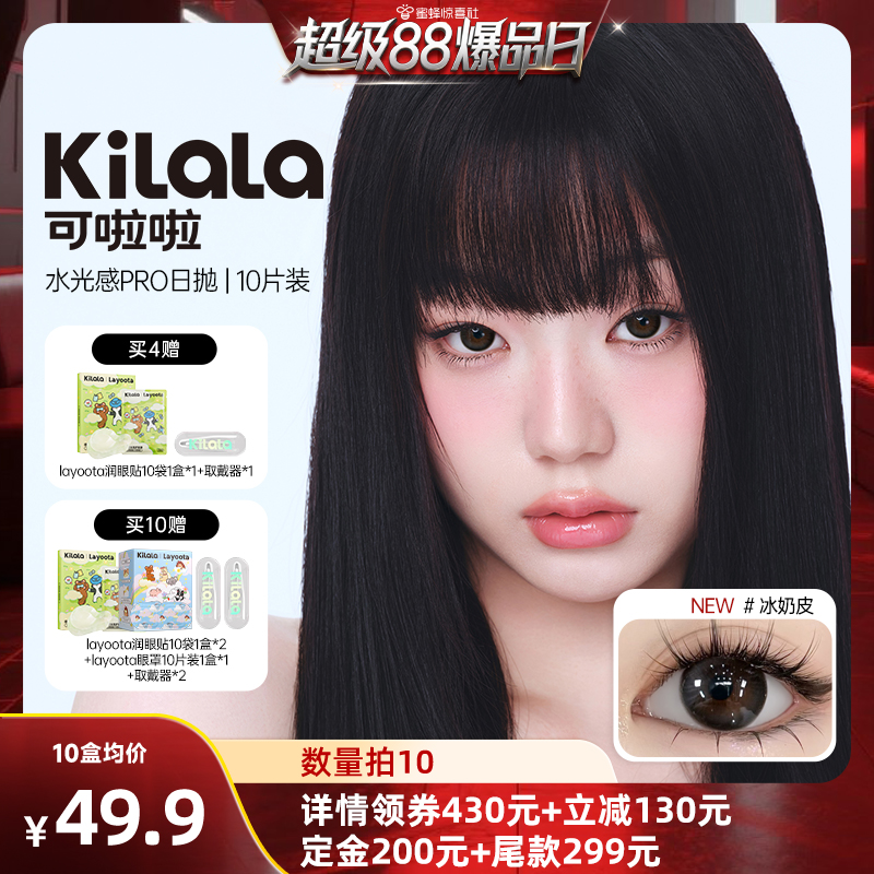 度数不同需2盒，一个ID仅享有1份赠品