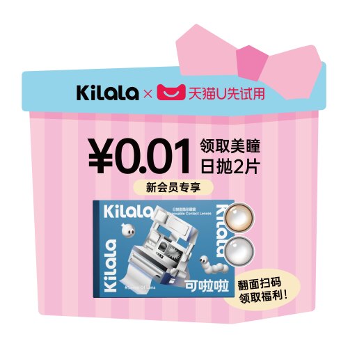kilala可啦啦U先会员权益卡