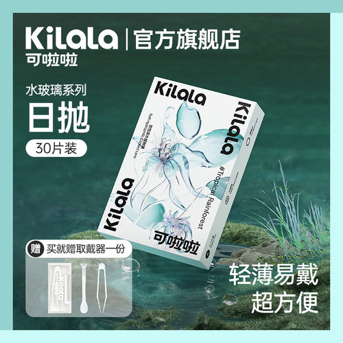 收藏可享优先发货，送佩戴工具