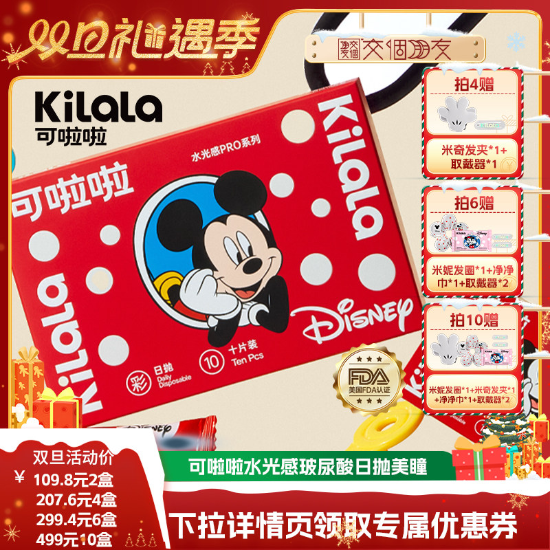 度数不同需2盒，一个ID仅享有1份赠品