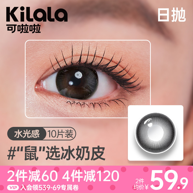 度数不同需2盒，一个ID仅享有1份赠品