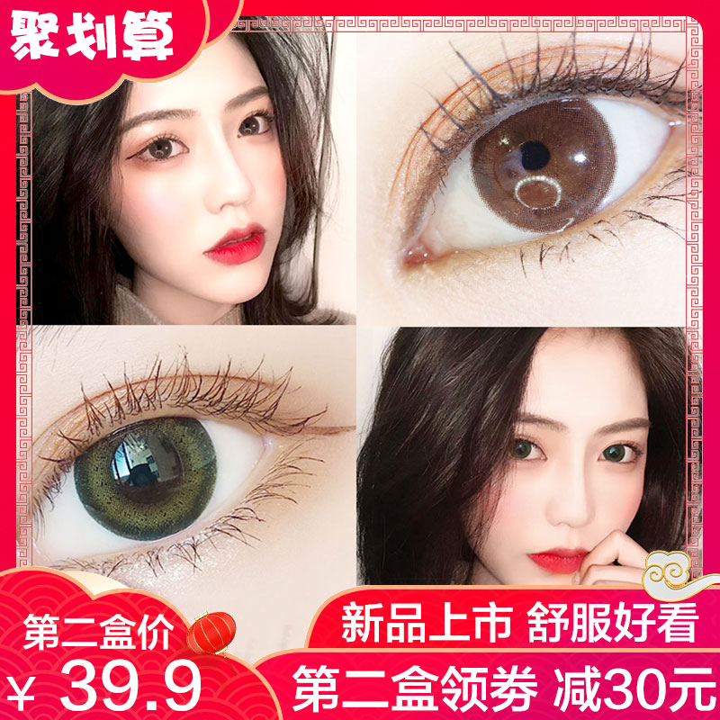 可啦啦美瞳日抛10片装隐形眼镜大小?#26412;?#28151;血欧美网红同款男女学生