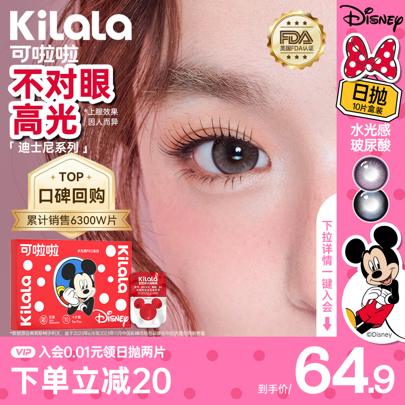 度数不同需2盒，一个ID仅享有1份赠品