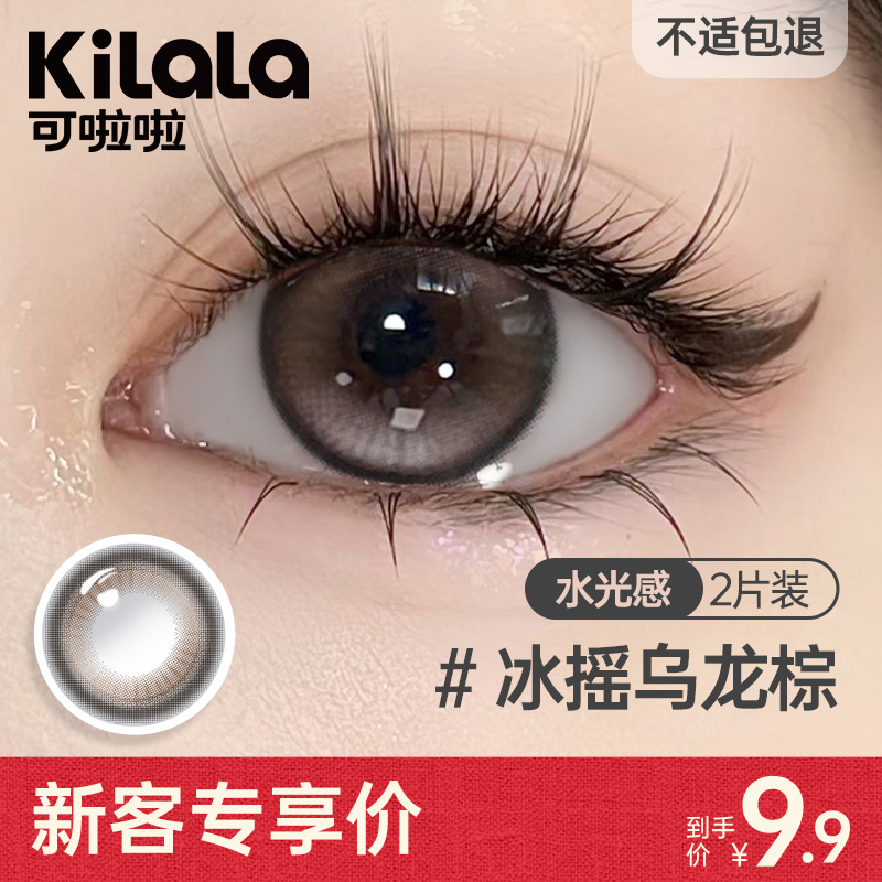 双眼度数不同需拍2盒