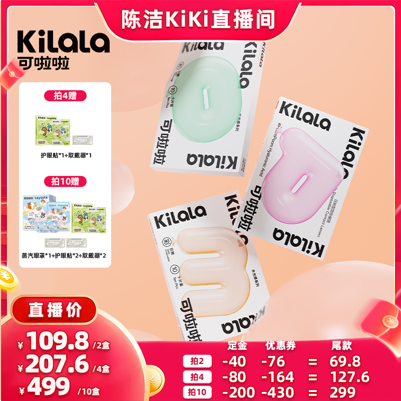 度数不同需2盒，一个ID仅享有1份赠品