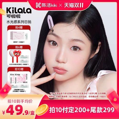 度数不同需2盒，一个ID仅享有1份赠品