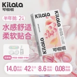 可啦啦 Ся Йегуо Свяжитесь с миопийскими очками для женщин с прозрачными таблетками в течение полугода, 1/2 таблетки помещают в флагманский магазин для доставки медсестринского жидкости k