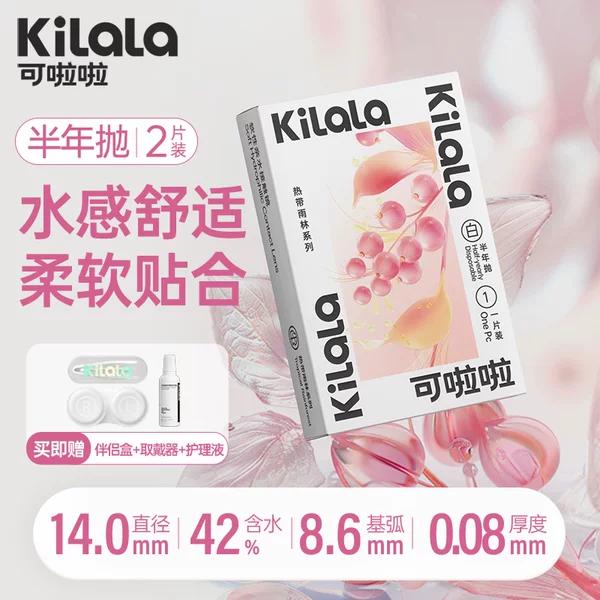 Товары от 可啦啦旗舰店