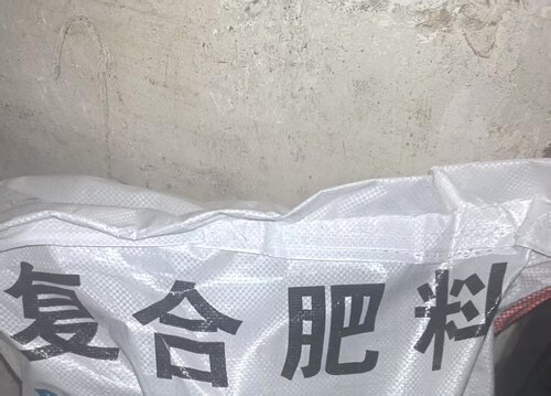 农用复合肥是自己家配的北海道黄