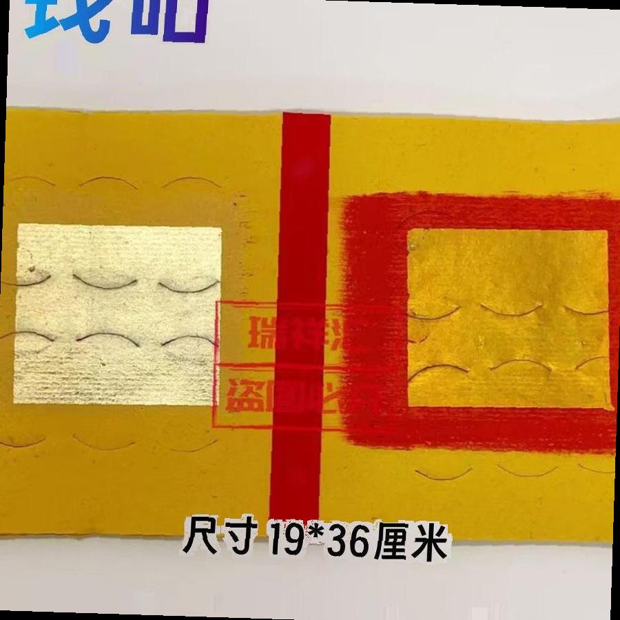 一包50张潮汕拜拜用品家用钱砧初一十五用习俗用品烧纸拜老拜拜钱