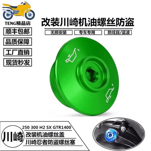 川崎小忍者250/300/300Z250