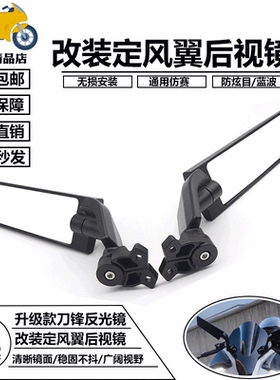 适用阿普利亚GPR150R GPR250R RS660改装定风翼后视镜大视野镜面