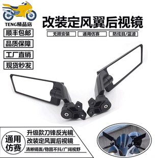 适用川崎忍者NINJA650 500 400 300 250改装定风翼后视镜反光镜子