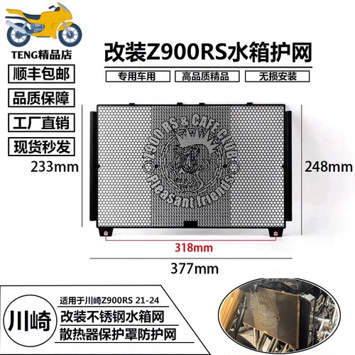 川崎Z900RS改装不锈钢水箱网