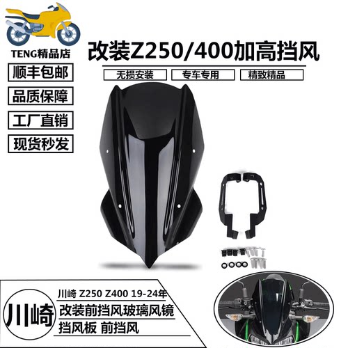 川崎Z400Z25019-23年改装