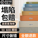 定制高密度沙发垫海绵垫硬厚四季 通用椰棕实木沙发坐垫海绵座垫软