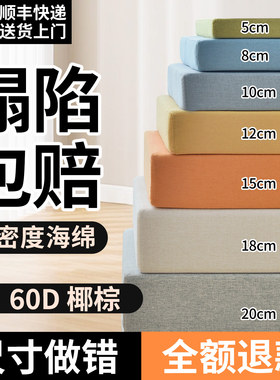 定制沙发垫海绵垫硬厚实木沙发专用坐垫高密度海绵座垫飘窗垫窗台