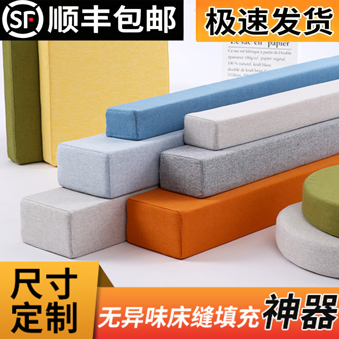 床缝填充神器墙边塞床缝隙填补条海绵长条填充床垫婴儿床补接加宽