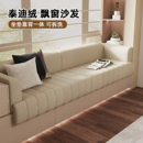 飘窗沙发定制坐靠一体垫2025新款 飘窗垫窗台沙发垫靠背专用卡座