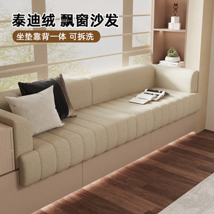 飘窗沙发定制坐靠一体垫2025新款飘窗垫窗台沙发垫靠背专用卡座