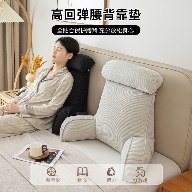 床头靠垫护腰靠枕沙发床上玩手机