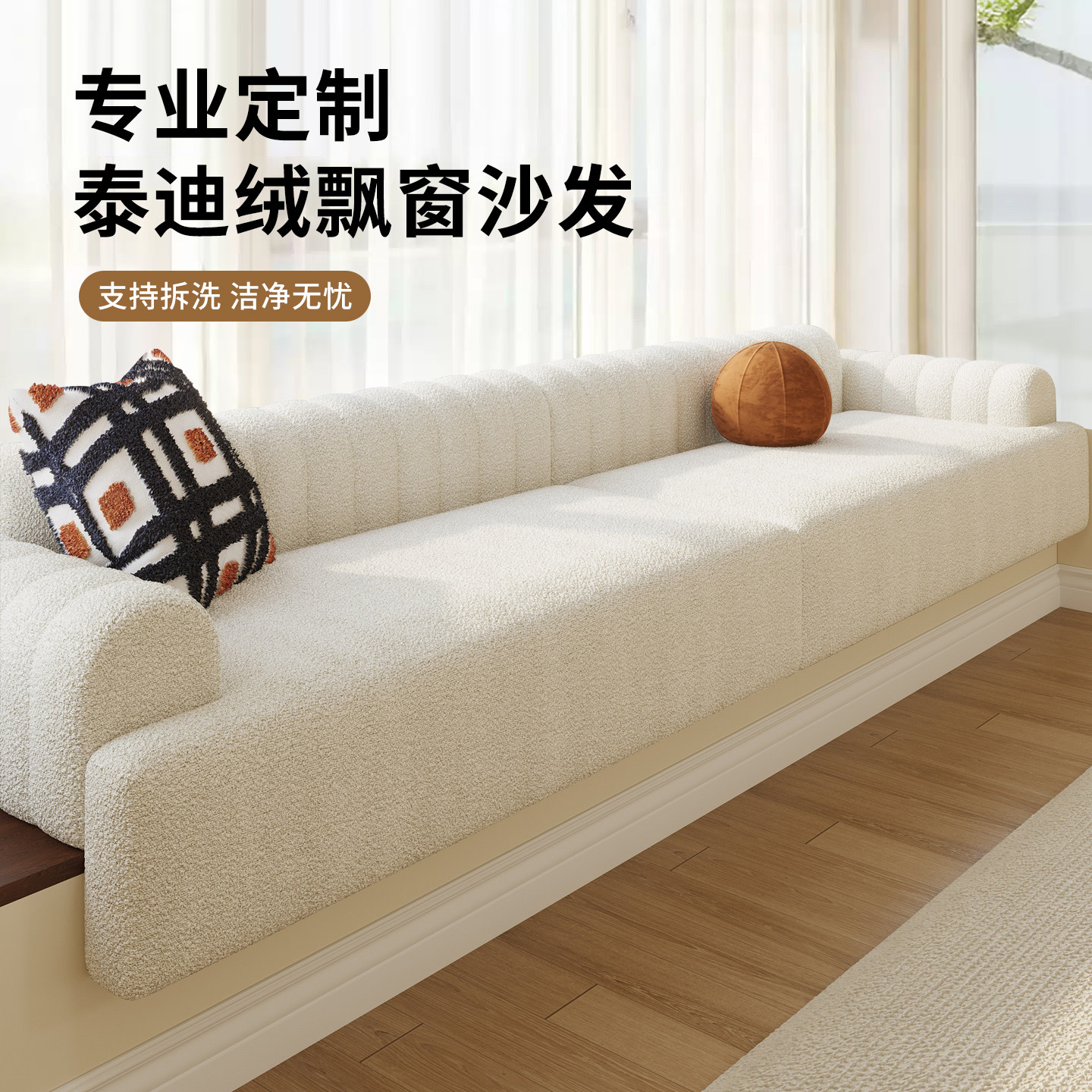 飘窗沙发定制坐靠一体垫2026新款图片