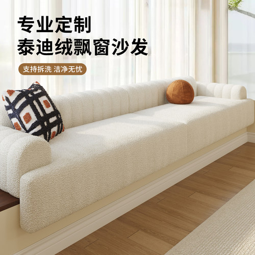 飘窗沙发定制坐靠一体垫2026新款