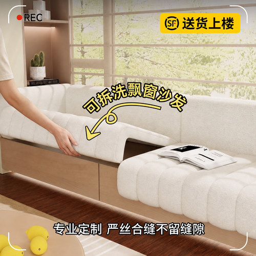 飘窗沙发定制坐靠一体垫可拆洗