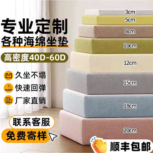 加硬加厚沙发海绵垫高密度海棉坐垫定做50d贵妃三人位异形不规则