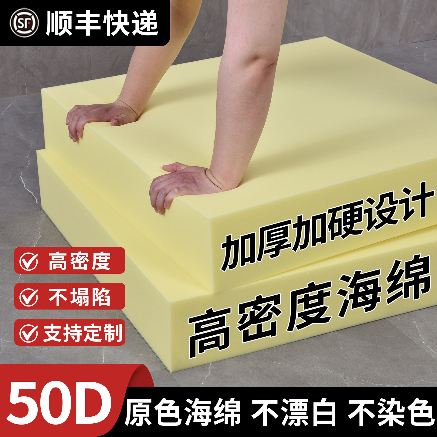 定制50D高密度沙发海绵垫加厚加硬海棉坐垫沙发座垫不塌陷实木软
