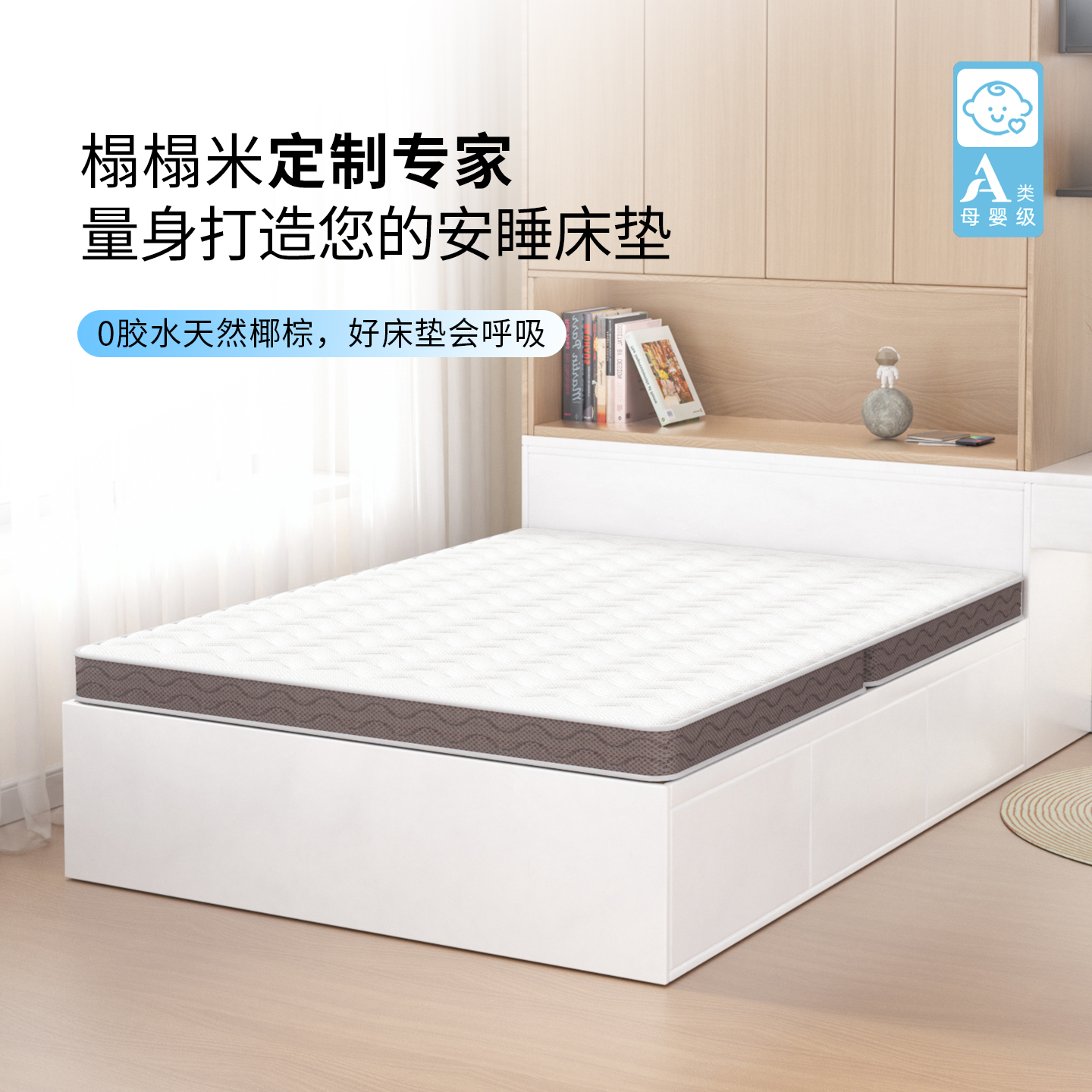 榻榻米床垫专业定制椰棕乳胶垫子