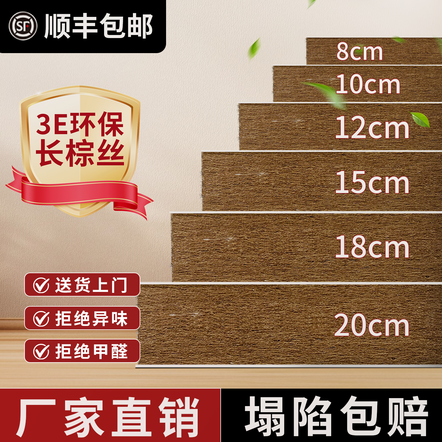 天然椰棕沙发垫护腰护脊防塌陷