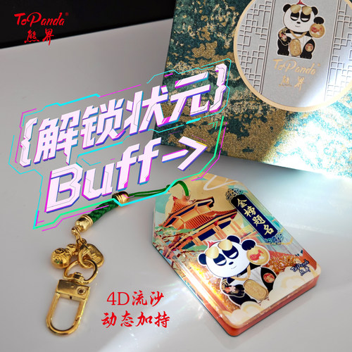 ToPanda熊界熊猫金榜题名挂件