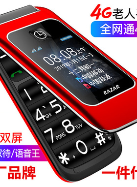DOOV/朵唯 M99/RAZAR全网通联通4G语音王双屏翻盖老年老人人手机