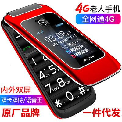DOOV/朵唯 M99/RAZAR全网通联通4G语音王双屏翻盖老年老人人手机