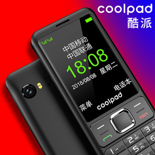 酷派 Coolpad S688 S618移动电信卡直板按键学生备用老年老人手机