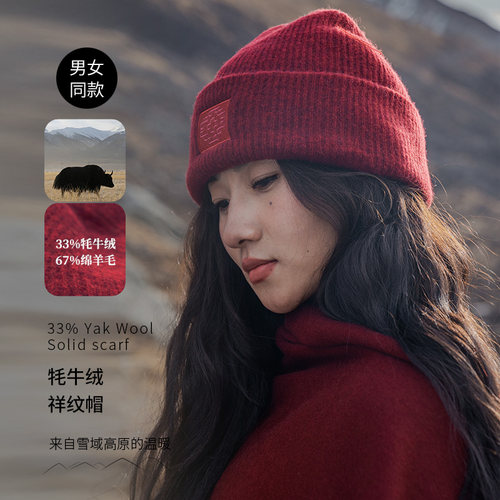 饮水鸟藏地牦牛绒针织帽男女通用