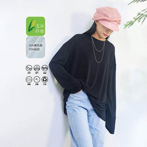 饮水鸟玉米纤维长袖T恤极简薄款