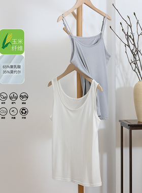 饮水鸟 DRINKING BIRD |春上新玉米纤维打底吊带背心柔软亲肤透气