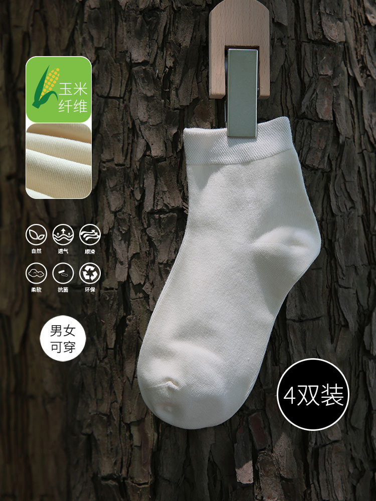 饮水鸟玉米纤维短筒袜男女可穿（四双装）,女士内衣/男士内衣/家居服,短袜,淘宝优惠券,粉丝福利购,淘宝优惠卷